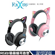 【Foxxray】FXR-BAL-62 閃喵響狐 可愛 貓耳 電競 耳機麥克風