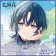 可私詢代購 金小玉 親簽 特典 Hololive ホロライブ 火威青 誕生日記念2024 全套組