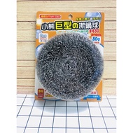 {Clean Pot Ball} Clean Ball 430 Stainless Steel 80g