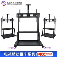Manufacturer TV Mobile Stand 133-500cm Vertical TV Floor-standing TV Stand Thickened TV Mobile Cart