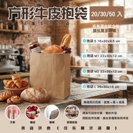 [Handleless/Holding Bag] Kraft Paper Holding Bag Roll Paper Handle/Flat Paper Handle Made in Taiwan 