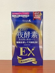 Simply超濃代謝夜酵素錠EX