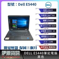 戴爾 Dell E5440  筆記型電腦/黑色/14吋/I5 4代/256GSSD/8GRAM/win10/NB