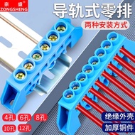 Zero Wire Terminal Bridge Type Zero Ground Exhaust Rail Type Distribution Box Zero Wire Exhaust Copp