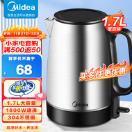 美的（Midea）电水壶热水壶电热水壶304不锈钢1.7L容量暖水壶烧水壶净甜家用大容量开水壶智能自动断电1800W速沸 【1800W大功率速热】SH17X103
