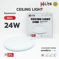HLite โคมซาลาเปา ทรงสลิม 24w แสงขาว Daylight โคมติดเพดาน ไฟเพดาน