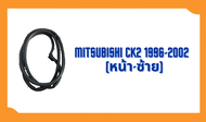 ยางขอบประตู Mitsubishi Lancer CK2 CK5 1996-2002 ท้าย Benz ตรงรุ่น ฝั่งประตู [Door Weatherstrip]