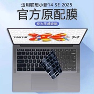 Cool Buddy Suitable for Lenovo Shin-Chan 14SE Keyboard Film 2025 Shin-Chan 14c Notebook Keyboard Pro