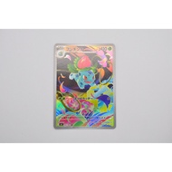 Ivysaur AR 065/063 M1L Mega Brave Pokemon Card Japanese Authentic Japanese Pokemon cards second-hand