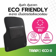 พรมปูพื้นรถยนต์ Trapo BYD Atto 3 (2022-ปัจจุบัน)