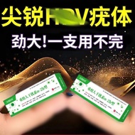 High-efficiency anti-wart] Sharp HPV wart cream filament gra高效抗疣】尖锐HPV疣体膏丝状肉芽疙瘩菜花疣鸡冠疣hpv肉芽外用膏4.17G
