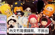 （不議價，標價105樣野=37隻公仔+68件娃衣）全職獵人公仔 娃衣 10cm 20cm 30cm 古勒比加 基路亞 伊爾迷 西索 小岡 團長 庫洛洛 俠客 飛坦 瑪奇 里昂里奧 小麥 蟻王 古拿比加