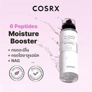 COSRX The 6 Peptide skin booster serum 150ml_เดอะ 6 เปปไทด์ สกินบูสเตอร์ เซรั่ม 150มล.