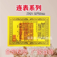 Ready Stock July Fifty Consecutive table Forms Encyclopedia Give first People Funeral Supplies Sacri
