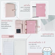 [เซ็ต] แพลนเนอร์ Latte Agenda A5 ☕️ Bujo Planner Set Diary Notebook Journal สมุดแพลนเนอร์ สมุดโน๊ต ไ