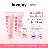 lavojoy SET Let It Glow Body Serum + Daily Shine Body Serum(Tone Up) เซต บอดี้เซรั่ม + โทนอัพ