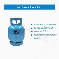 MAGNATE ถังบรรจุน้ำยาแอร์ 5 กก. ถังใหม่ ใช้ซ้ำได้ เติมได้หลายครั้ง / ถังน้ำยาแอร์