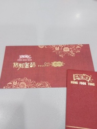 鴻福堂豬腳薑醋禮券