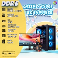 SETCOM + MONITOR BONMECOM2 ครบเซ็ตพร้อมจอ / CPU RYZEN 5 7500F / RX 7600 8GB / Case เลือกแบบได้ครับ