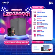 COMPUTER SET LAZADA คอมประกอบ RYZEN5 5500GT / ON BOARD / A520M / 8GB DDR4 (เพิ่ม MONITOR ในเช็ตได้) 