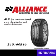 YOKOHAMA TIRES / ALLIANCE ยางยอดนิยม 175/70R13,175/65R14,185/65R14,175/65R15,185/60R15,185/65R15,195/50R15,195/55R15,195/60R15,195/65R15,205/55R16,215/55R16,215/60R16