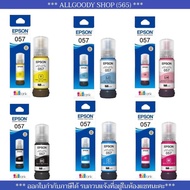 EPSON 057  หมึกเติมของแท้ T09D100 (Bk) T09D200(C) T09D300(M) T09D400(Y) T09D500(LC) T09D600(LM) ใช้ก