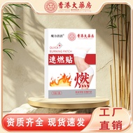 Hong Kong Big Pharmacy Big Belly Patch Sweat Wormwood Patch Lazy Belly Button Patch Quick-Burning Pa