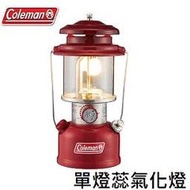 [ Coleman ] 2022單燈蕊氣化燈 / 2164001汽化燈 新小紅帽 / CM-24001