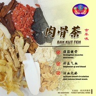 【正宗传统】 肉骨茶  BAK KUT TEH