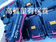 牧田代用電池3.0Ah