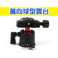Monopod Gimbal Panorama Octopus Tripod