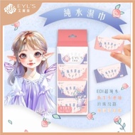 Ayers Mini Pure Water Wet Wipes 8 Packs 8