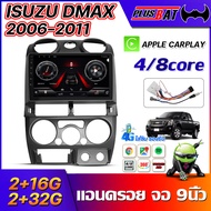 Plusbat จอแอนดรอยด์ติดรถยนต์ ISUZU D-MAX 2006-2011 จอแอนดรอย FULL HD RAM4 ROM64 QLED IPSแท้ แบ่ง2จอไ