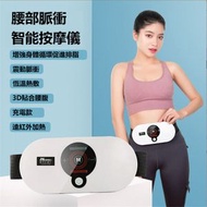 JK KOREA - 腰部脈衝智能按摩儀腰帶J0826 腰部按摩 熱敷舒緩 脈衝理療