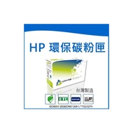 榮科 Cybertek HP CF280A環保黑色碳粉匣 ( 適用HP LaserJet Pro 400 M401n/dn/d/MFP M425dn/dw) HP-80A / 個