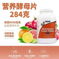 美國進口諾奧Now Foods營養酵母富含維生B族葉酸營養284g