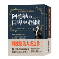 Adler The Works Of Integration: Adler's Inferiority And Beyond Adler+Understanding Human Nature Of (