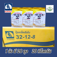 ปุ๋ยเกล็ด เรือใบ สูตร 32-12-8 ยกลัง มี 20 กิโลกรัม