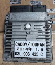 VW 福斯 TOURAN CADDY 1.6 TDI 引擎電腦 2014- 03L 907 425 C ECM 維修