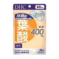 DHC蝶翠詩 保健食品 緩釋型葉酸補充劑 60粒
