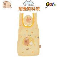 Kapi Fat La Foldable Beverage Bag Kapibala Cup Holder Capybara Environmental Protection Tote Icemast