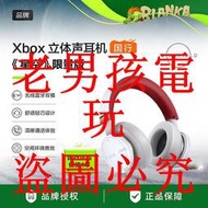 【國行】微軟Xbox無線耳機 星空限量版 立體聲耳機 無線藍牙耳機