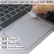 【Ezstick】ACER Swift 3 S40-20 TOUCH PAD 觸控板 保護貼