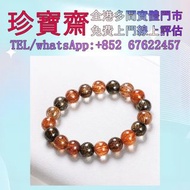 【珍寶齋】全港多間門市 免費上門 全港高價：貓眼順絲黑金超七手鍊 超七水晶手串，舒俱來手串，黑加侖老礦超七，天然水晶手鏈手串，高質夢幻西瓜碧璽手鏈，金草莓，舒俱来，超7水晶，LALIQUE萊儷，PRE