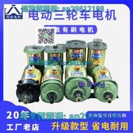 三輪車電動電機建筑工程車平板拉貨車馬達24v36v48v60v直流電機