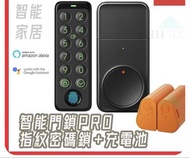 Switchbot pro
