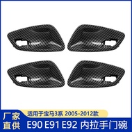 Suitable for Bmw3Department E90E91E92/E93/E94Door Bowl Door Handle Carbon Fiber Door Bowl Handle Doo