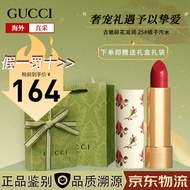 GUCCI古驰口红礼盒套装 gucci口红505唇膏套盒买口红送女友 送女友礼物 送礼盒-古驰口红古驰碎花滋润 25#橘子汽水必入