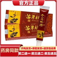 Krim antibakteria herba yang dipilih asli, anti-gatal, eksim, dermatitis, gigitan nyamuk, tangan dan