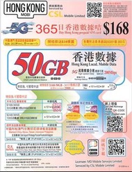 ❤️ 現貨包平郵 ❤️ (香港) CSL 5G 網絡「 HK MOBILE 」本地「 50GB 」上網儲值年卡